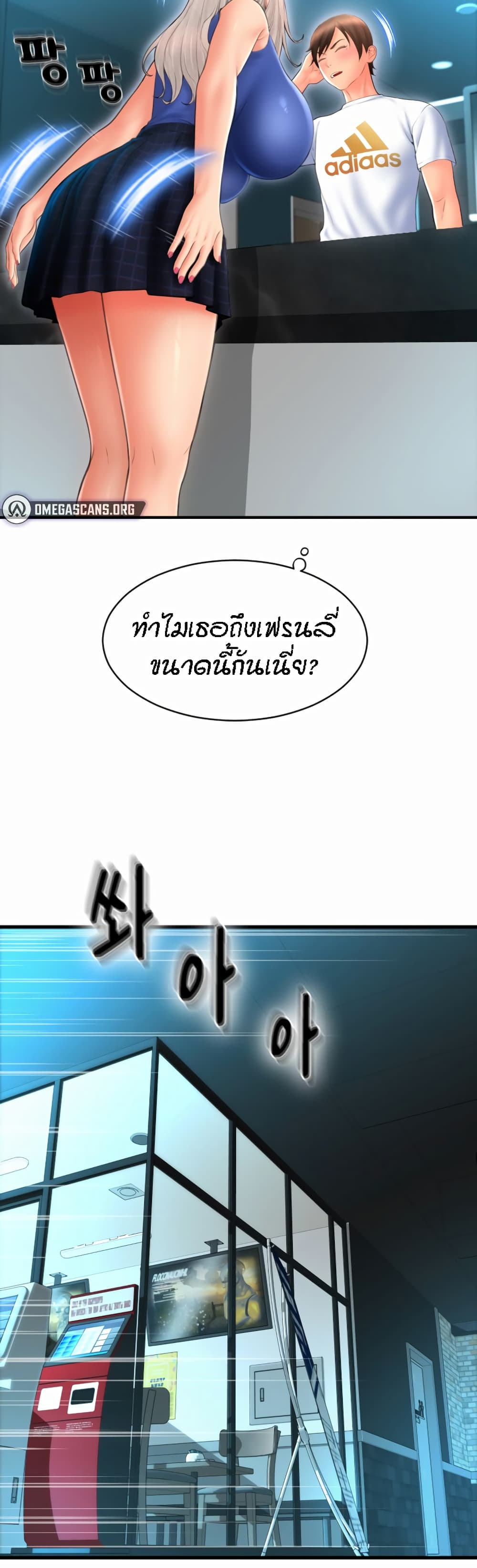 อ่านการ์ตูน Pay with Sperm Pay 11 ภาพที่ 28