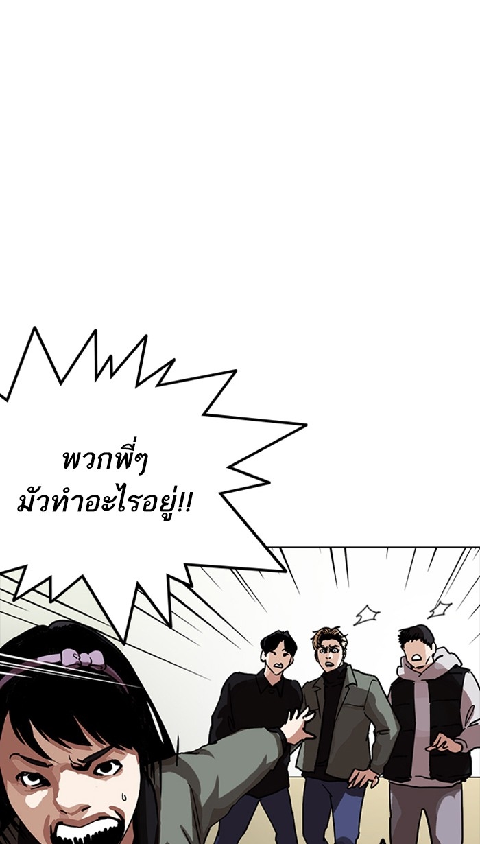 อ่านการ์ตูน Lookism 222 ภาพที่ 59