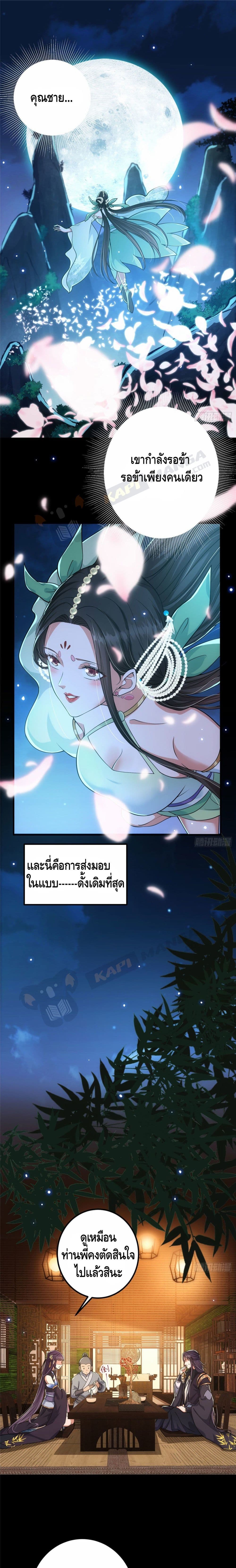 อ่านการ์ตูน Keep A Low Profile 22 ภาพที่ 2