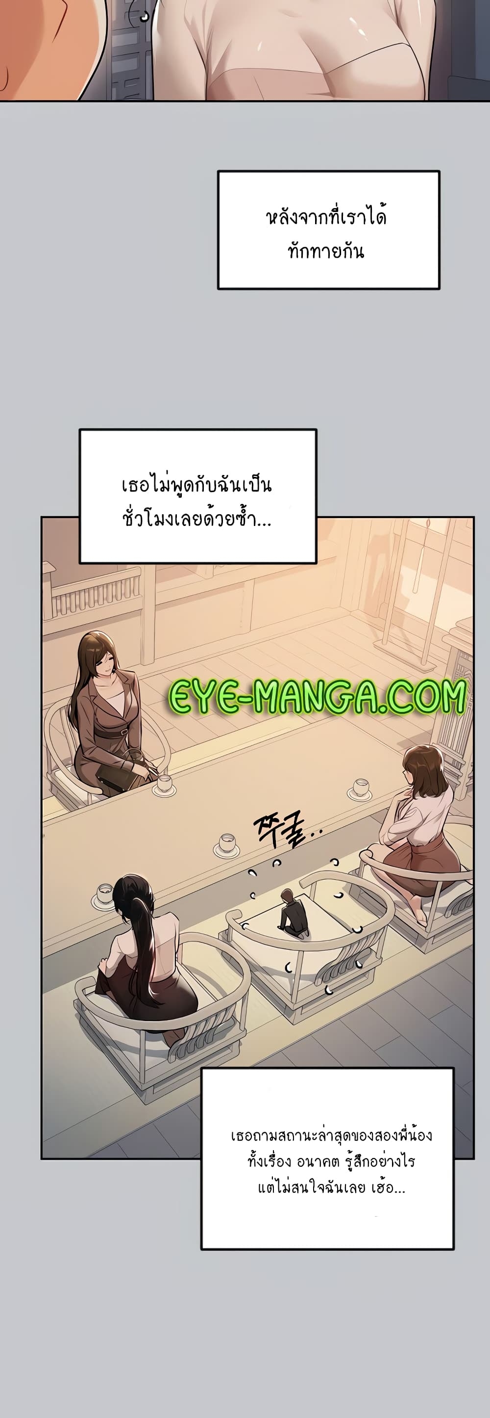 อ่านการ์ตูน My Lanlady Noona 89 ภาพที่ 29