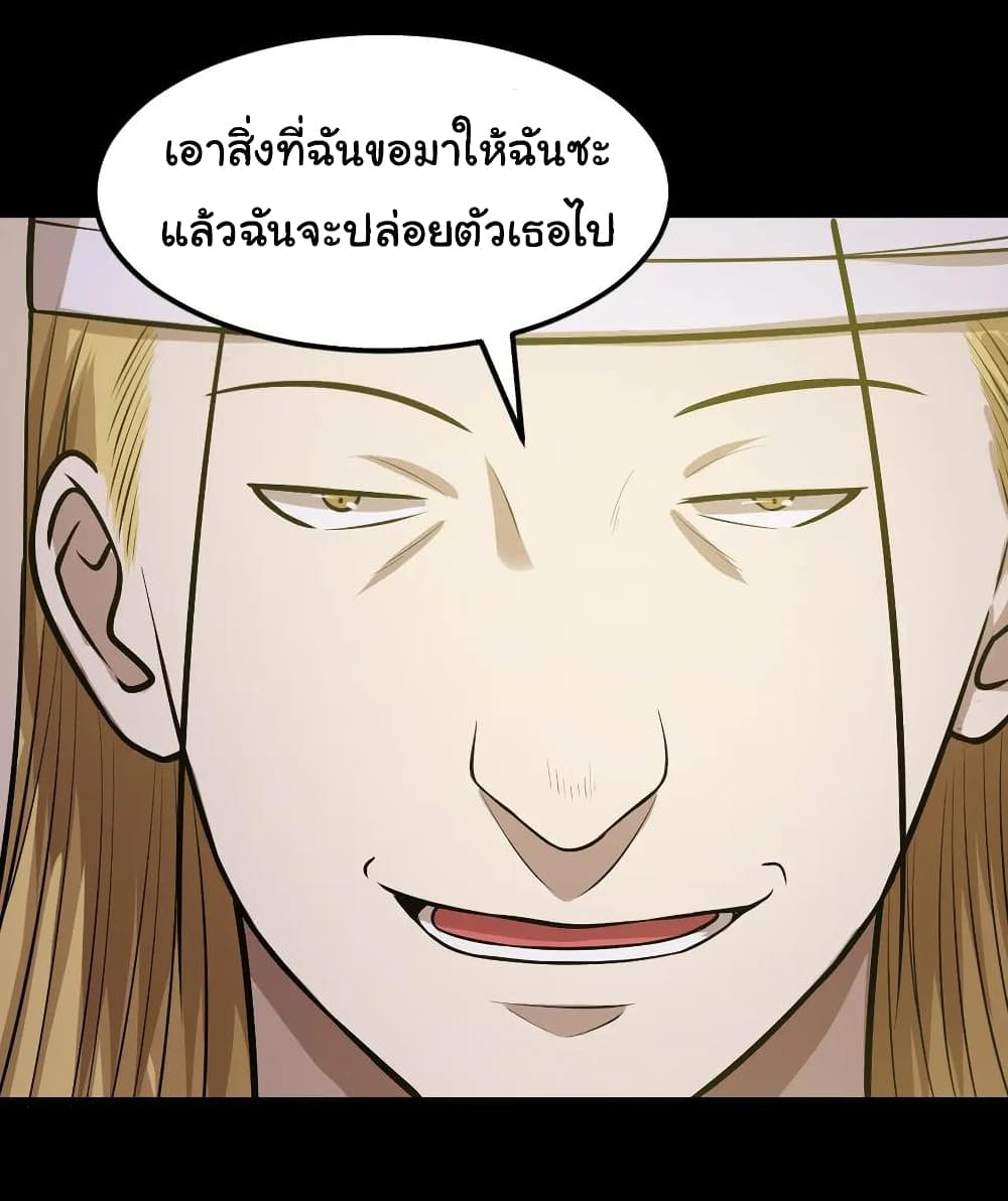 อ่านการ์ตูน The Gangster Boss is 16 Again 48 ภาพที่ 8