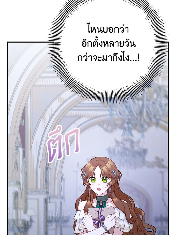 อ่านการ์ตูน Doctor Resignation 36 ภาพที่ 47