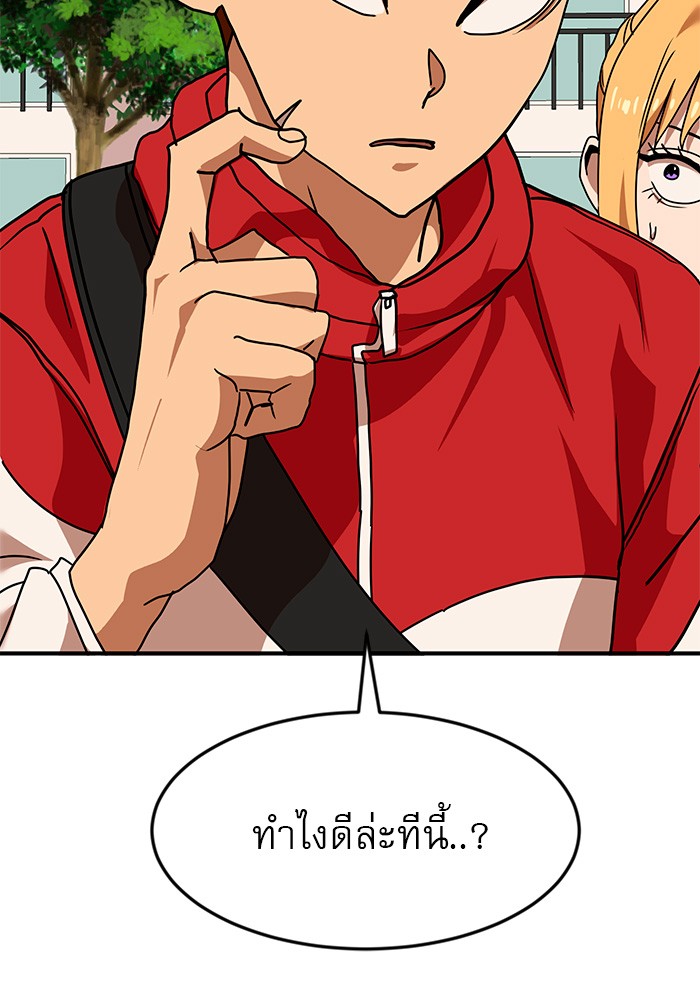 อ่านการ์ตูน Double Click 53 ภาพที่ 3