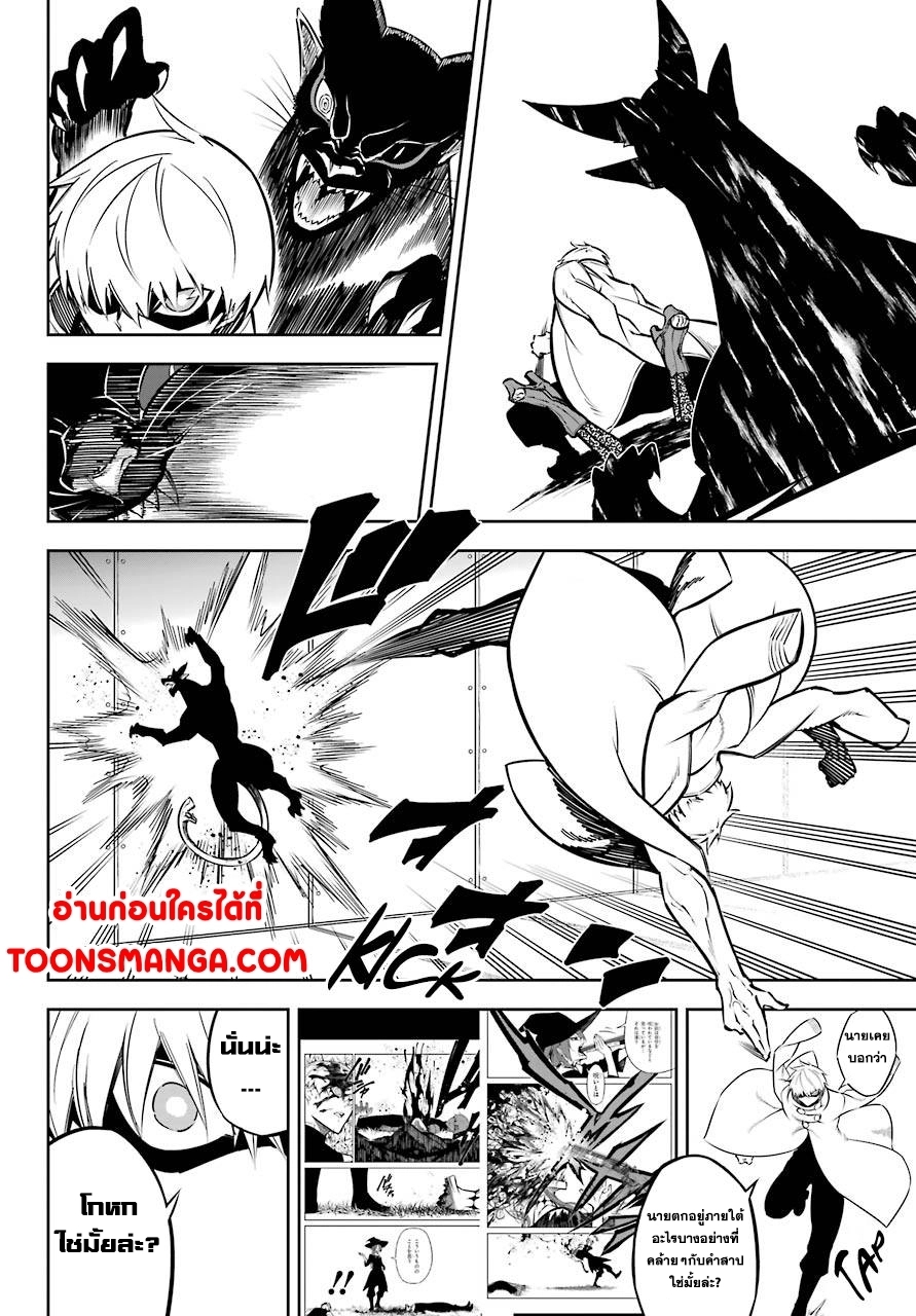 อ่านการ์ตูน Ragna Crimson 44 ภาพที่ 10