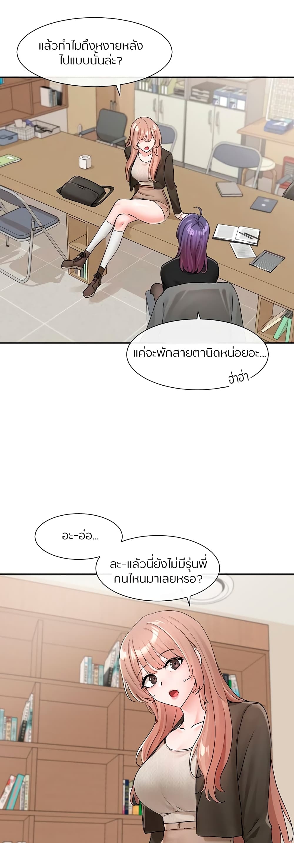 อ่านการ์ตูน Theater Society (Circles) 112 ภาพที่ 15