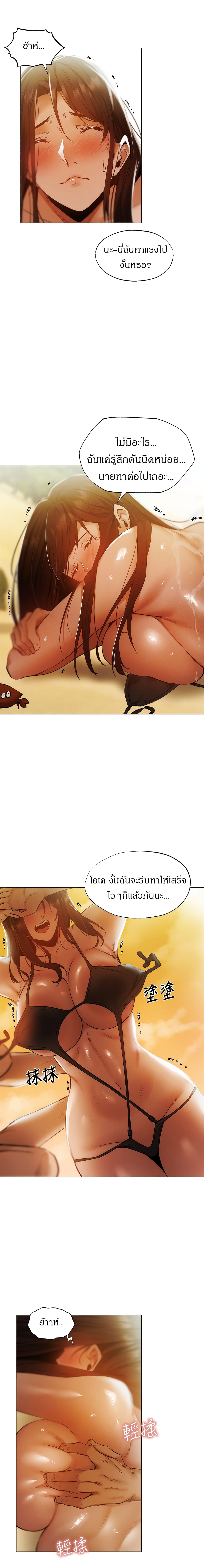 อ่านการ์ตูน Is There an Empty Room? 35 ภาพที่ 16