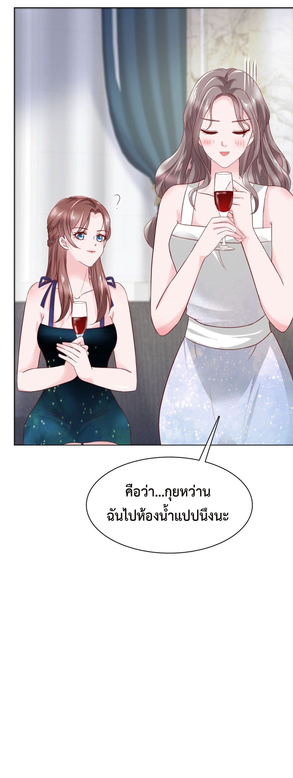 อ่านการ์ตูน The Way To Your Heart 13 ภาพที่ 22