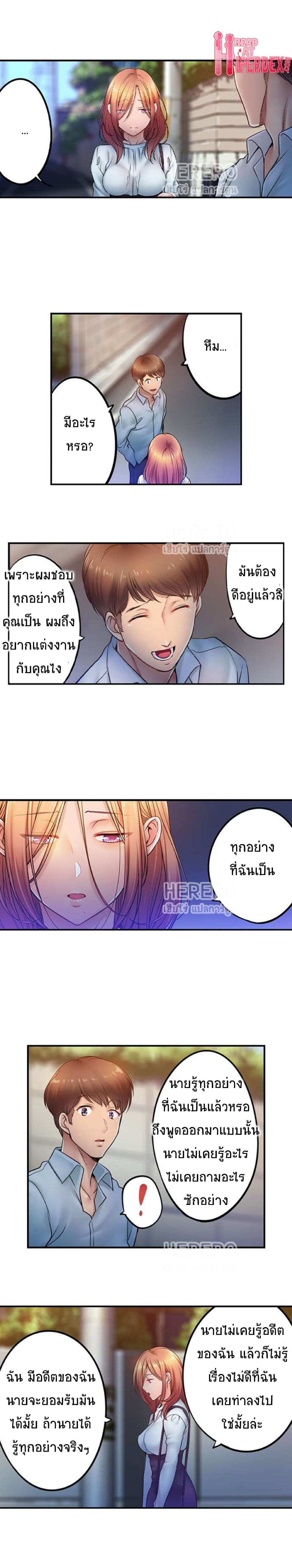 อ่านการ์ตูน I Can’t Resist His Massage! Cheating in Front of My Husband’s Eyes 95 ภาพที่ 4