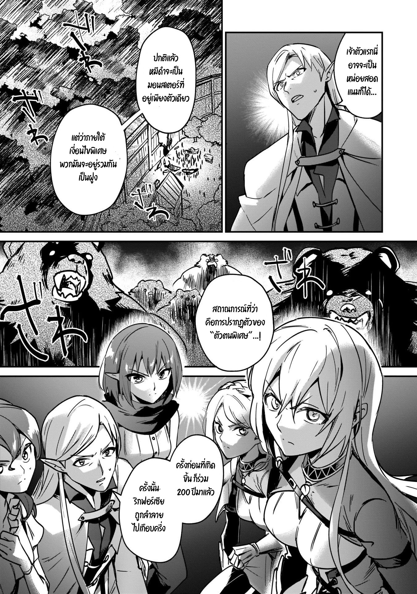 อ่านการ์ตูน I Was Caught up in a Hero Summoning, but That World Is at Peace 22.2 ภาพที่ 8