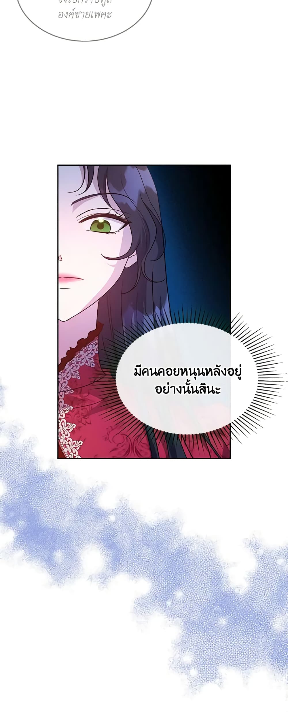 อ่านการ์ตูน Kill the Villainess 50 ภาพที่ 6