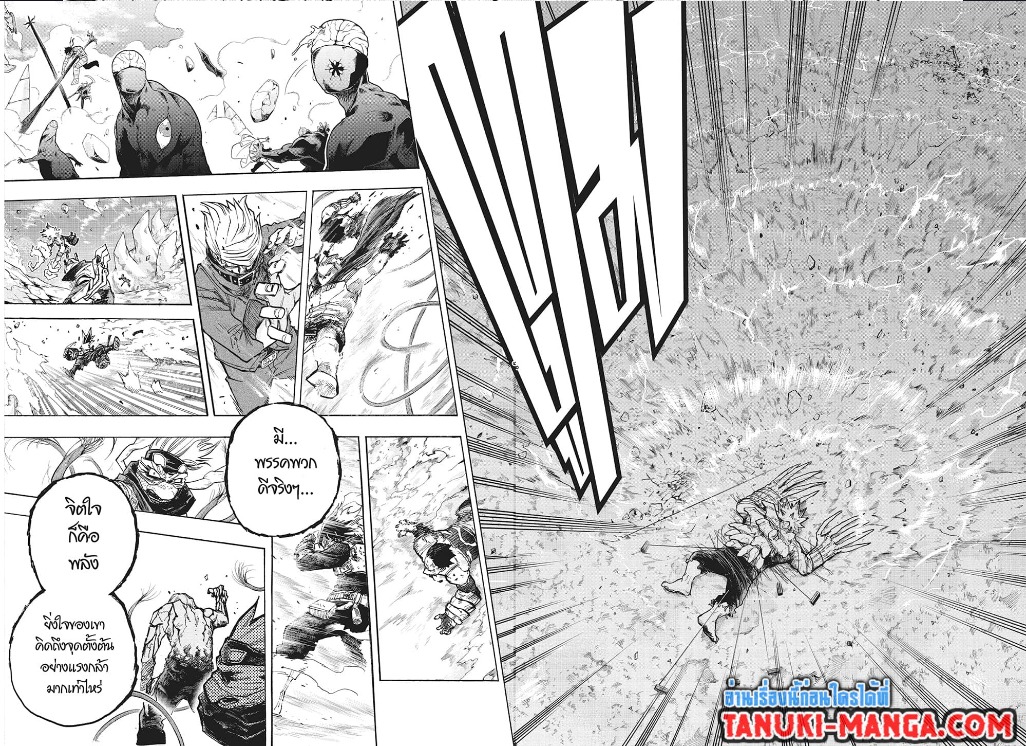 อ่านการ์ตูน Boku no Hero Academia 295 ภาพที่ 2