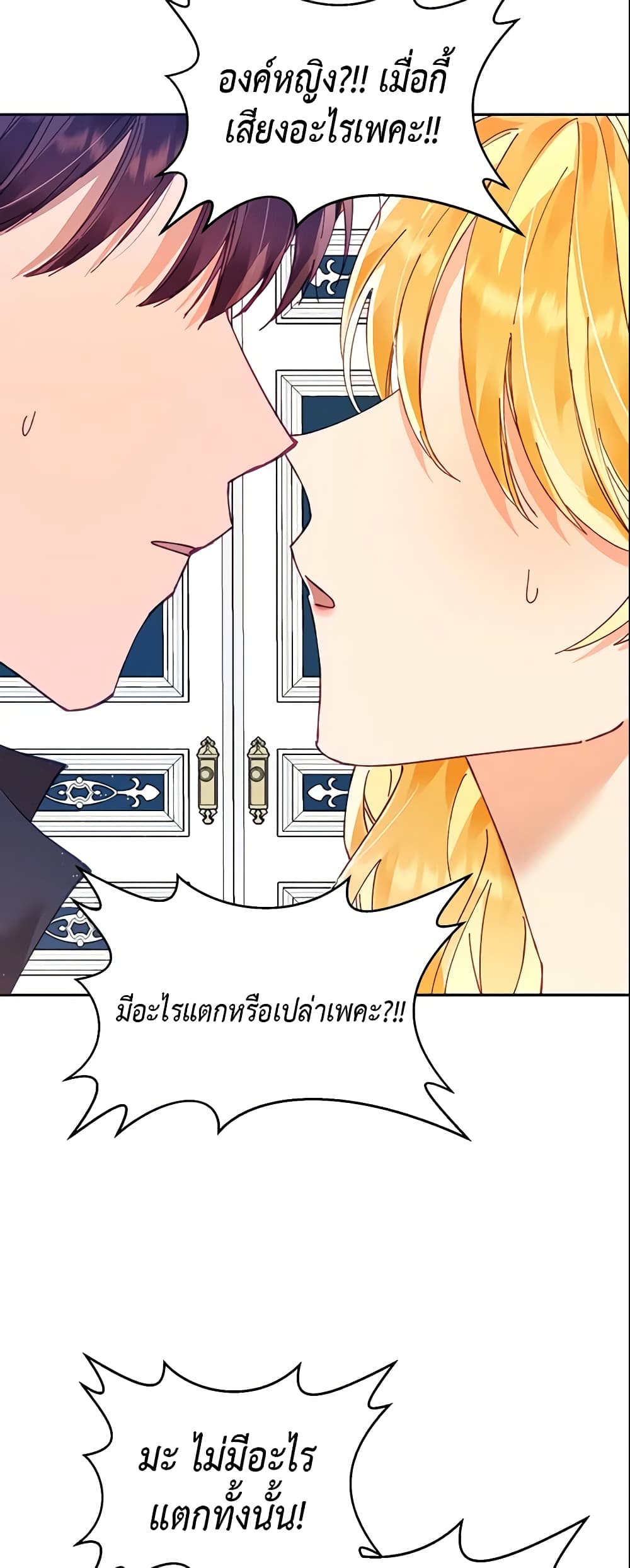 อ่านการ์ตูน Finding My Place 14 ภาพที่ 28