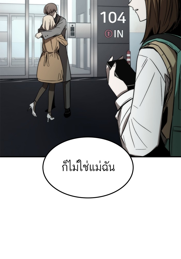 อ่านการ์ตูน Ultra Alter 68 ภาพที่ 72