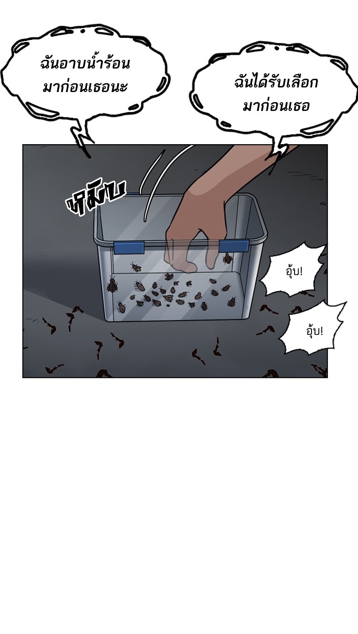 อ่านการ์ตูน Lookism 134 ภาพที่ 107