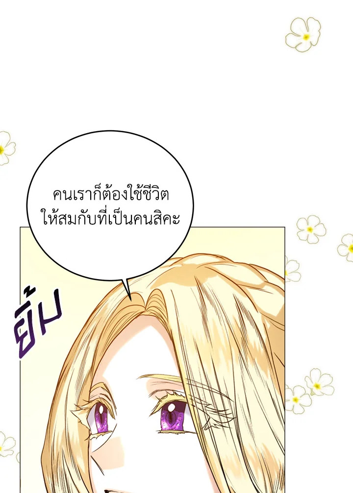 อ่านการ์ตูน Royal Marriage 43 ภาพที่ 35