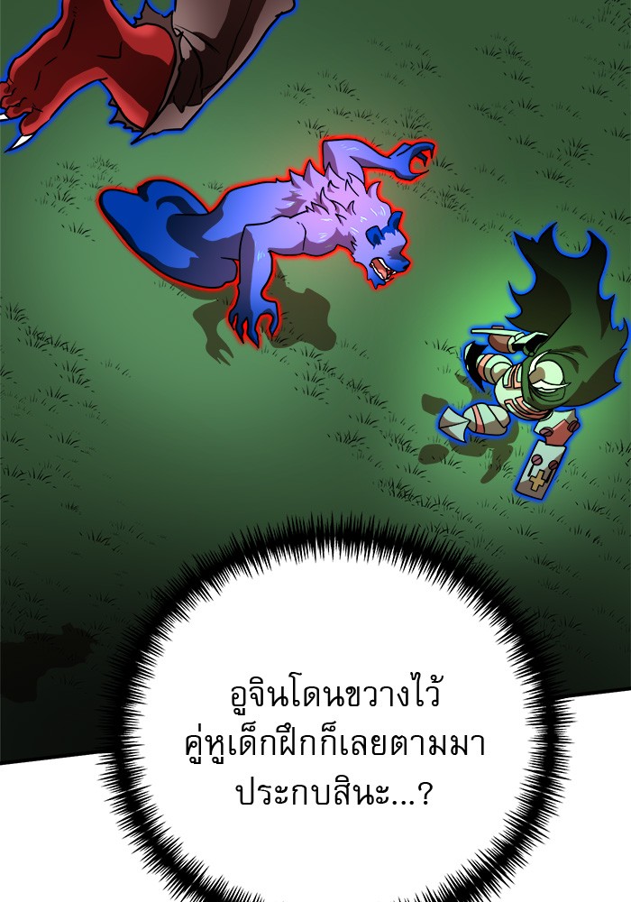 อ่านการ์ตูน Double Click 79 ภาพที่ 159