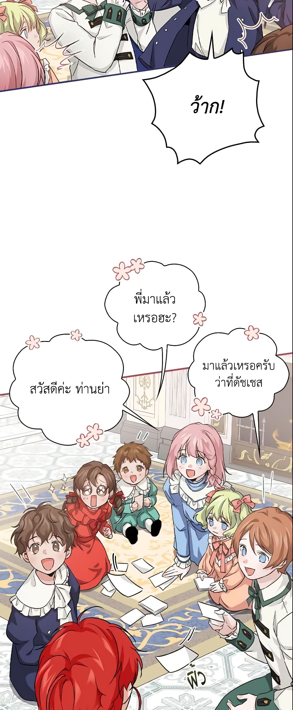 อ่านการ์ตูน Finding My Father’s Son 11 ภาพที่ 18