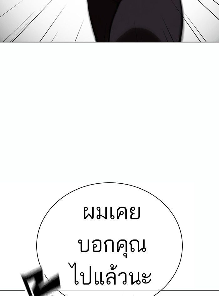 อ่านการ์ตูน Lookism 368 ภาพที่ 87