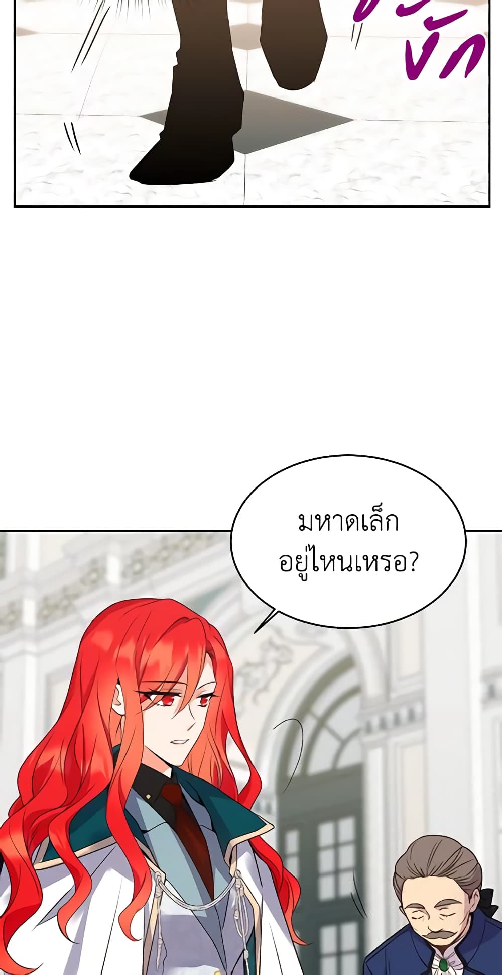 อ่านการ์ตูน Queen, You Mustn’t! 17 ภาพที่ 55