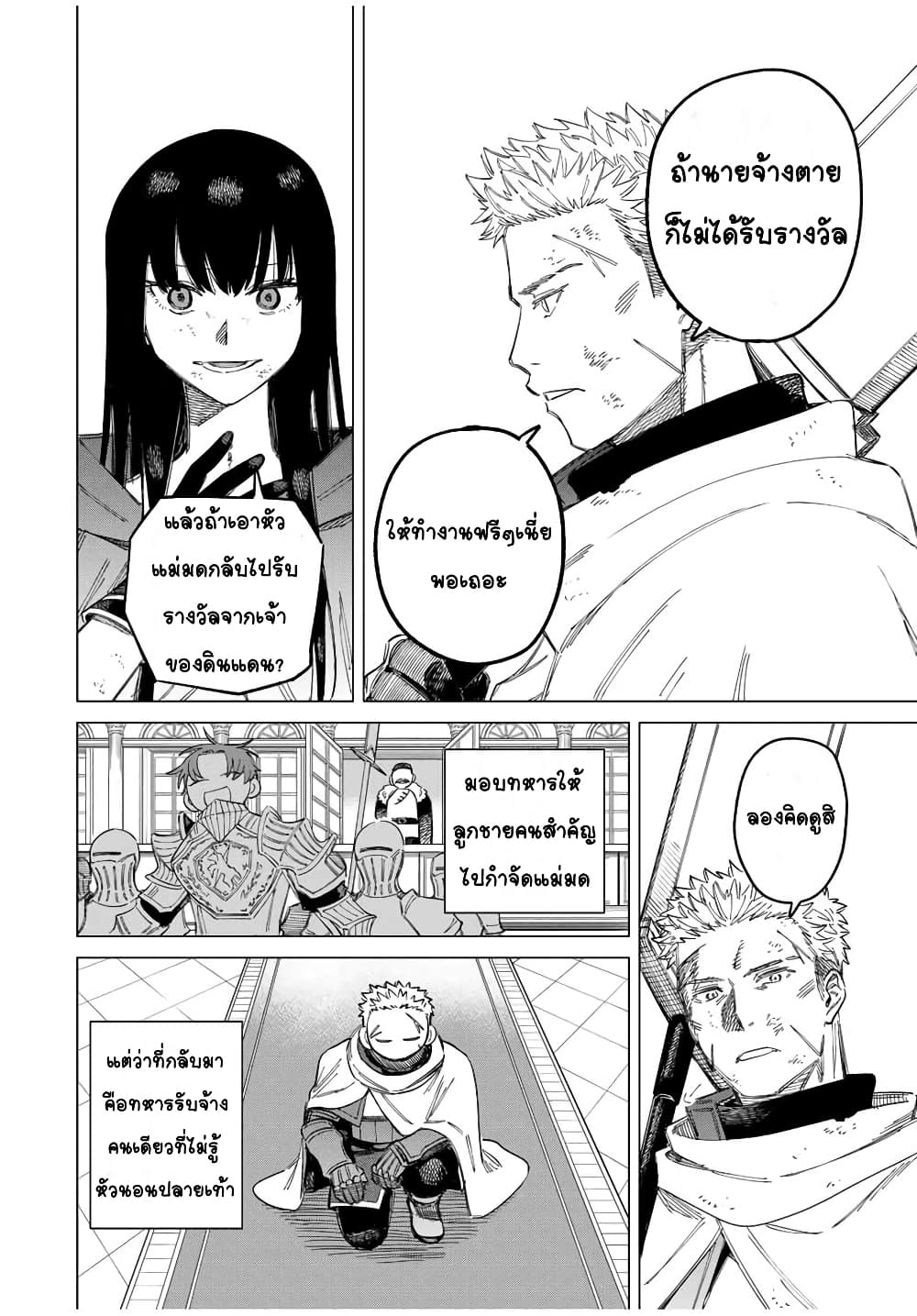 อ่านการ์ตูน Majo to Youhei 1 ภาพที่ 49