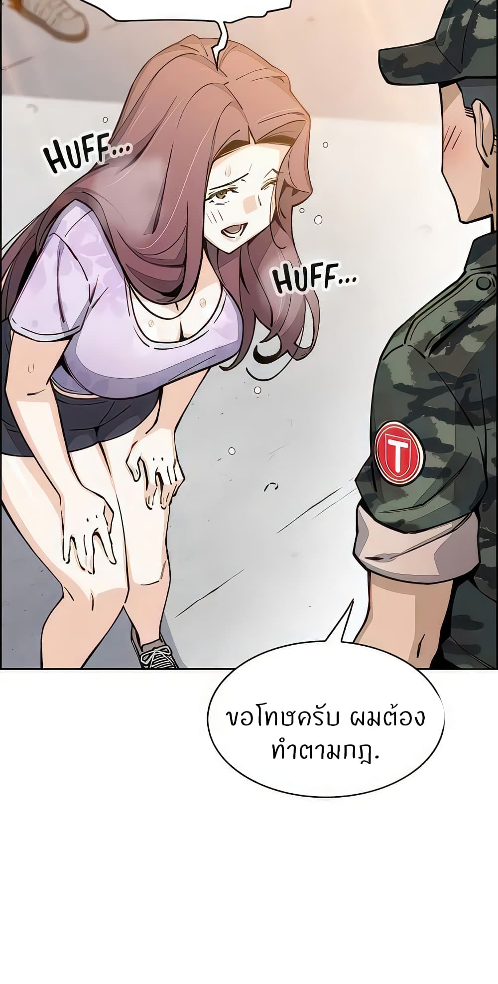 อ่านการ์ตูน Tofu Shop Beauties 50 ภาพที่ 63