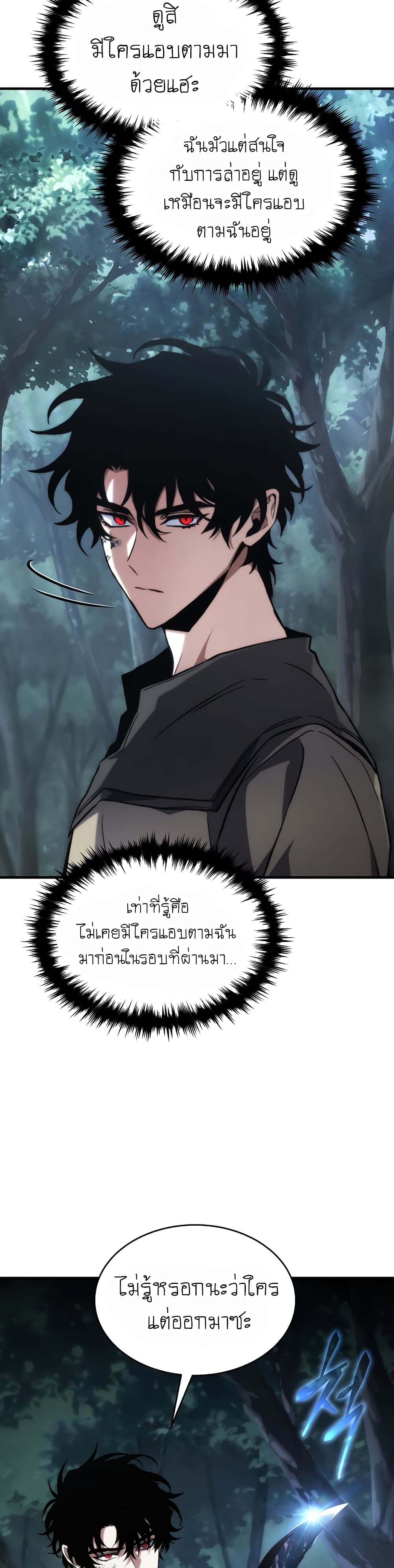 อ่านการ์ตูน The 100th Regression of the Max-Level Player 11 ภาพที่ 41