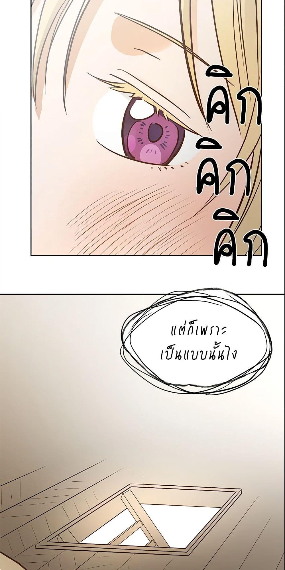 อ่านการ์ตูน I Don’t Love You Anymore 1 ภาพที่ 48