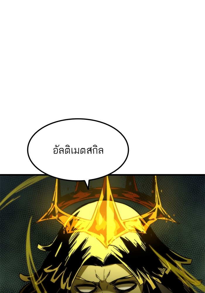 อ่านการ์ตูน Ultra Alter 55 ภาพที่ 89