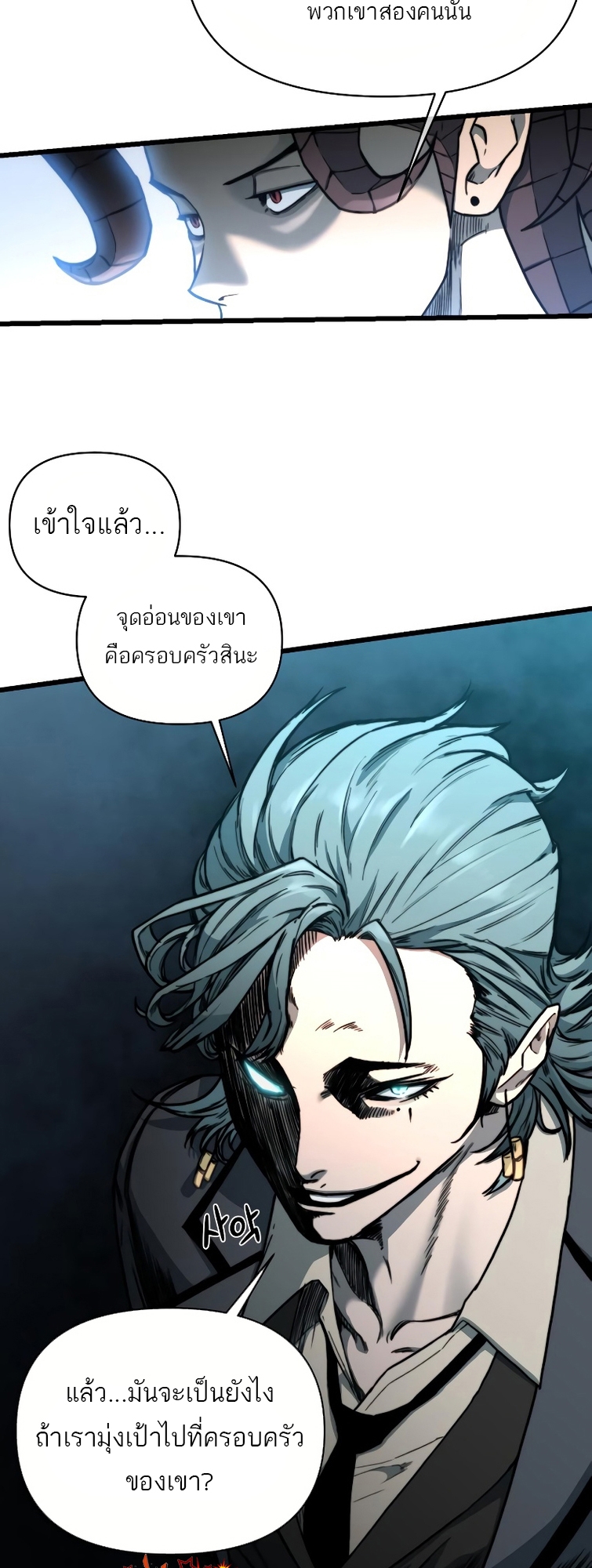 อ่านการ์ตูน Hybrid 12 ภาพที่ 64