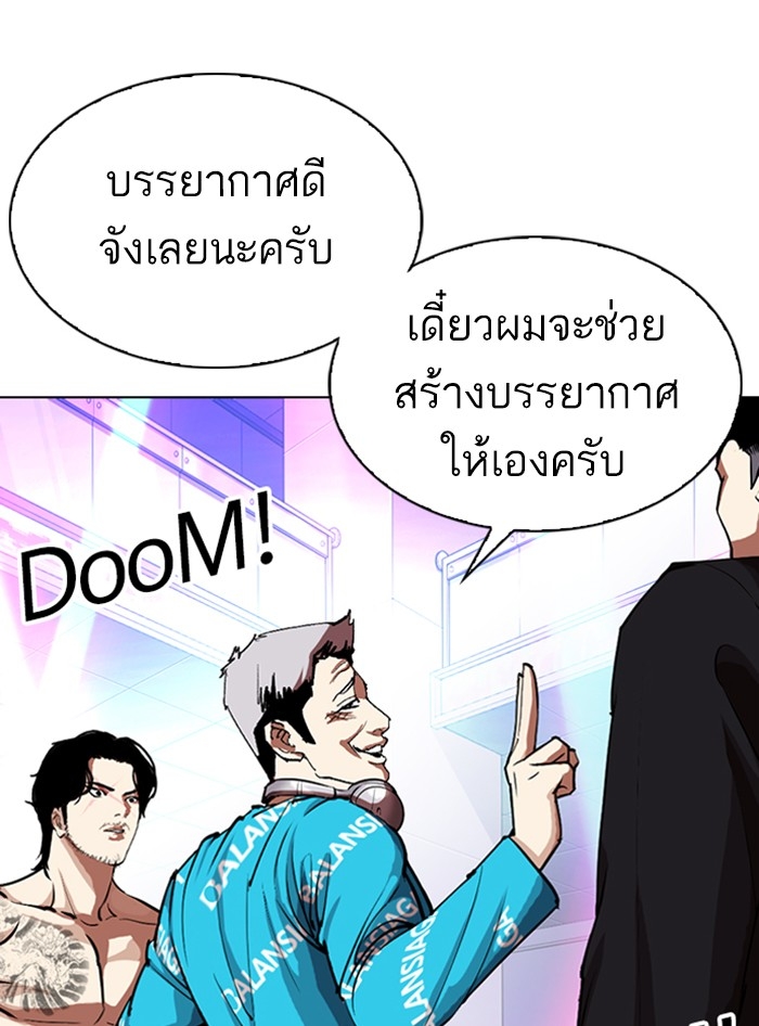 อ่านการ์ตูน Lookism 321 ภาพที่ 32