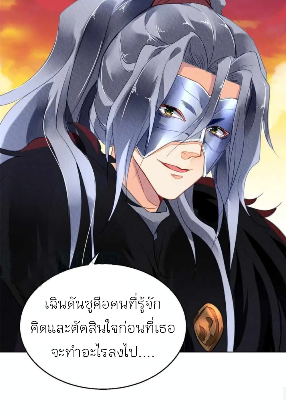 อ่านการ์ตูน Chen Danzhu’s Revenge 106 ภาพที่ 40