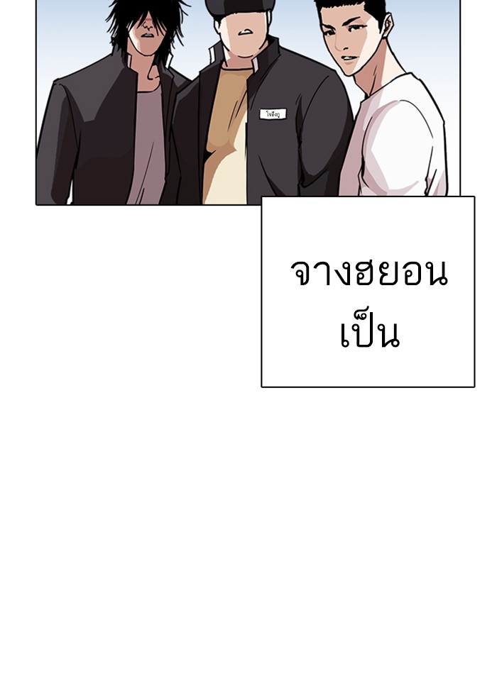 อ่านการ์ตูน Lookism 237 ภาพที่ 76