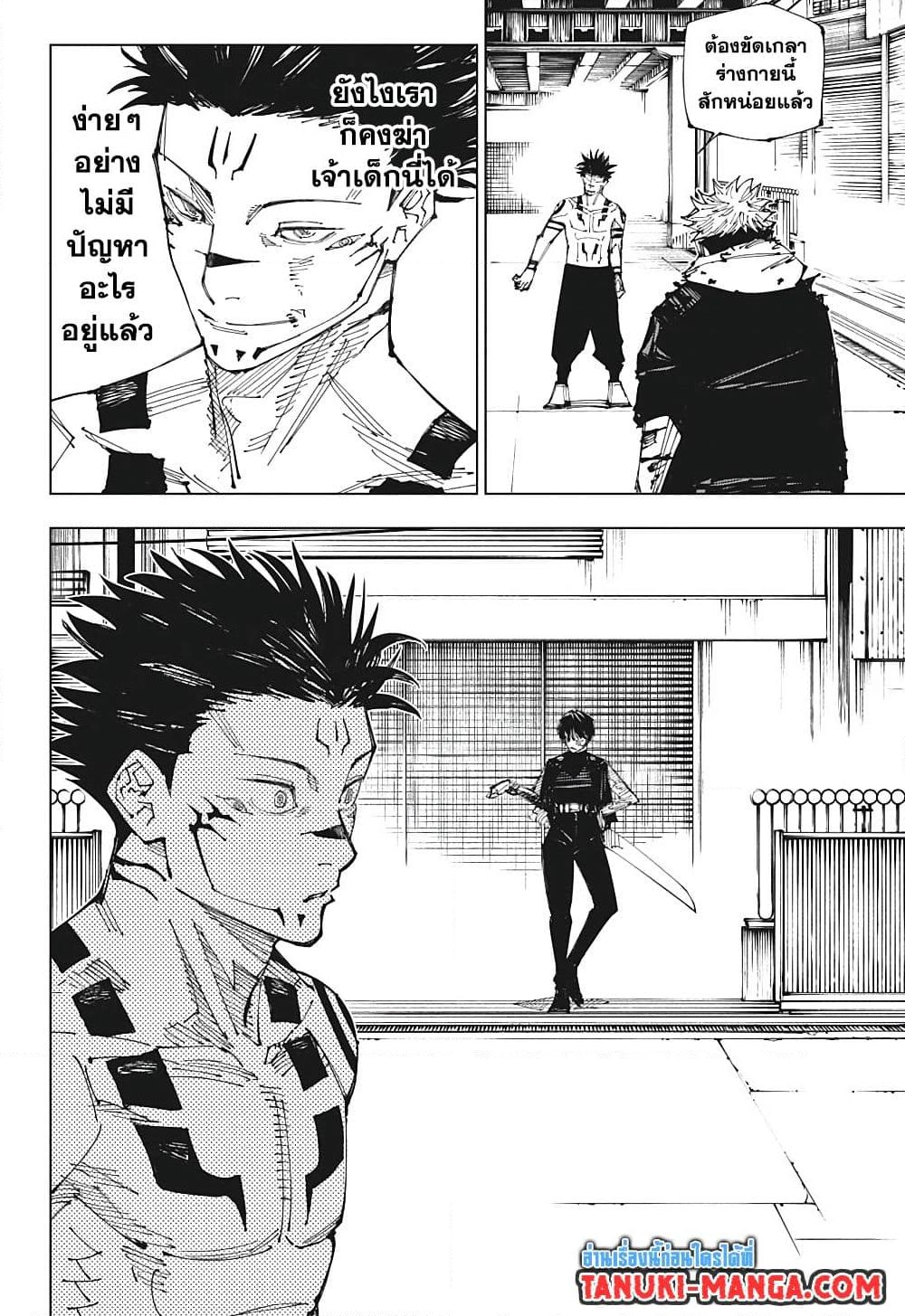 อ่านการ์ตูน Jujutsu Kaisen 215 ภาพที่ 4