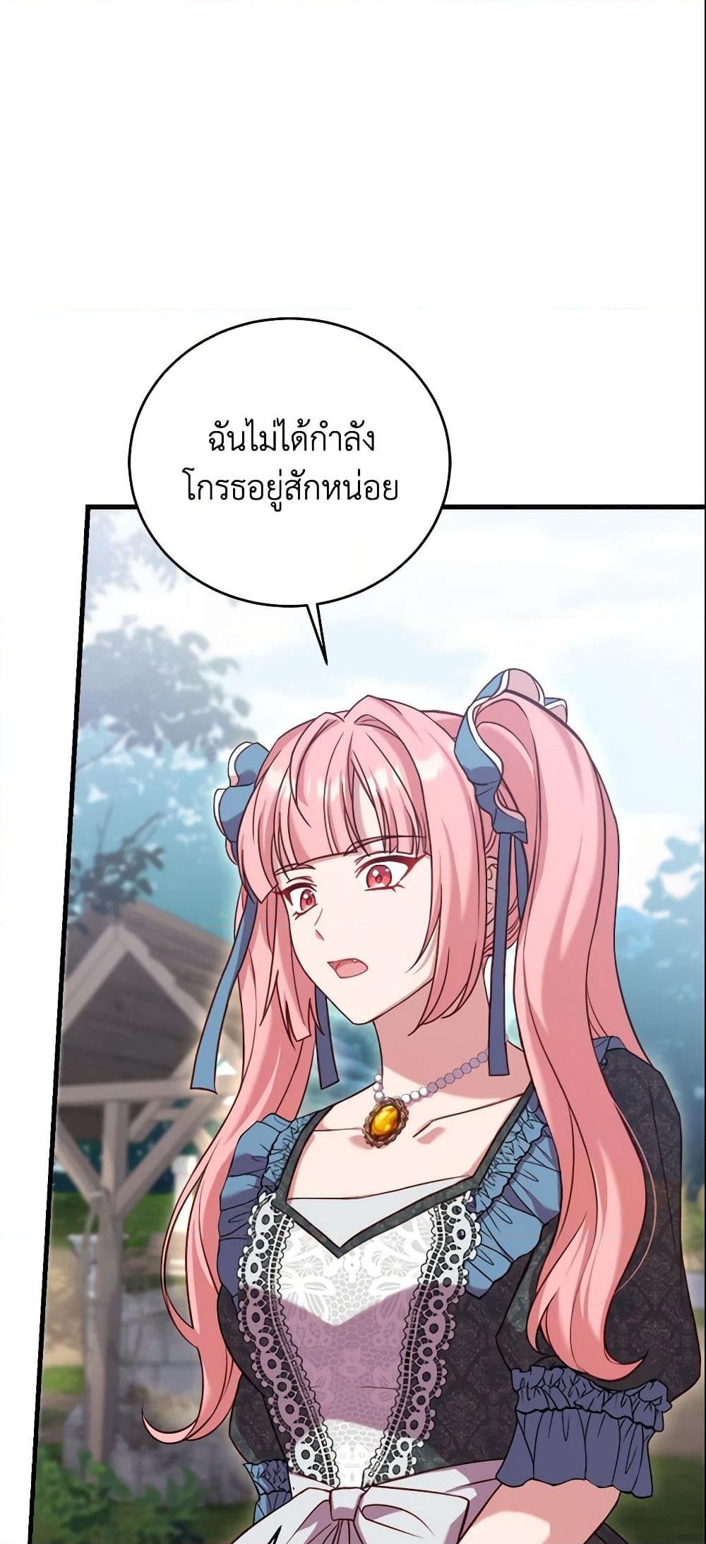 อ่านการ์ตูน The Price Of Breaking Up 12 ภาพที่ 58