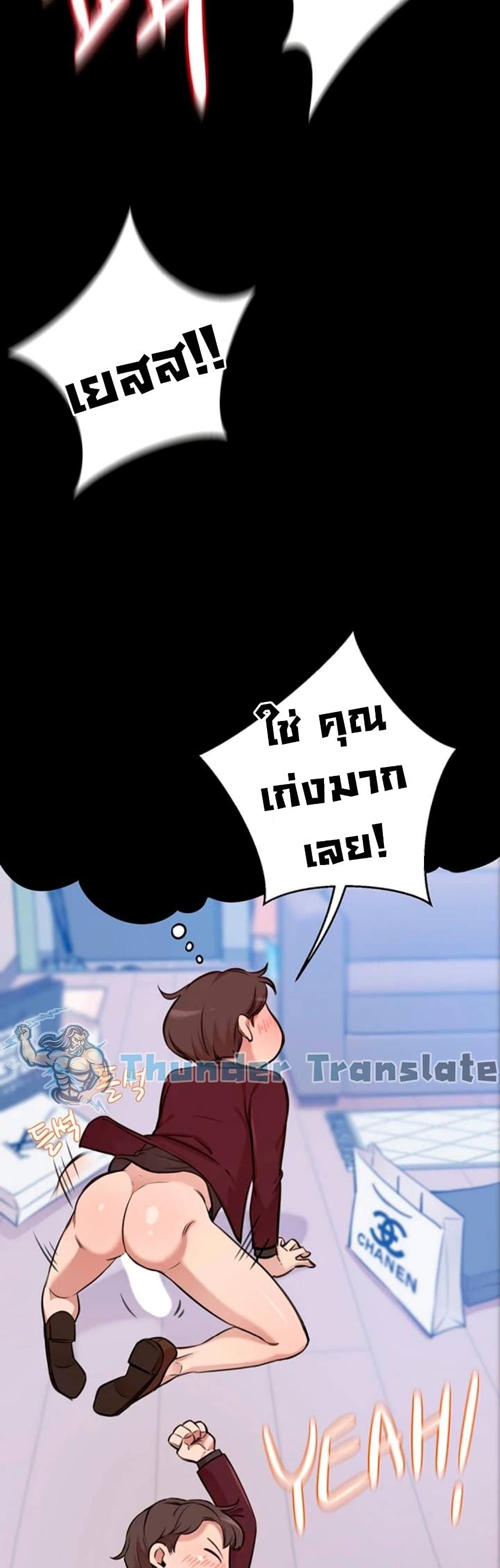 อ่านการ์ตูน A Rich Laddy 1 ภาพที่ 28