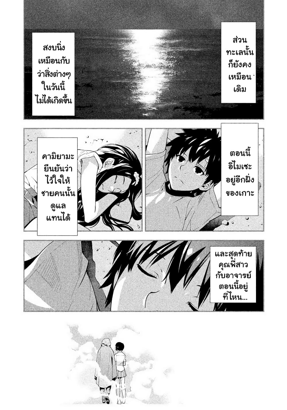 อ่านการ์ตูน Let’s Lagoon 39 ภาพที่ 12