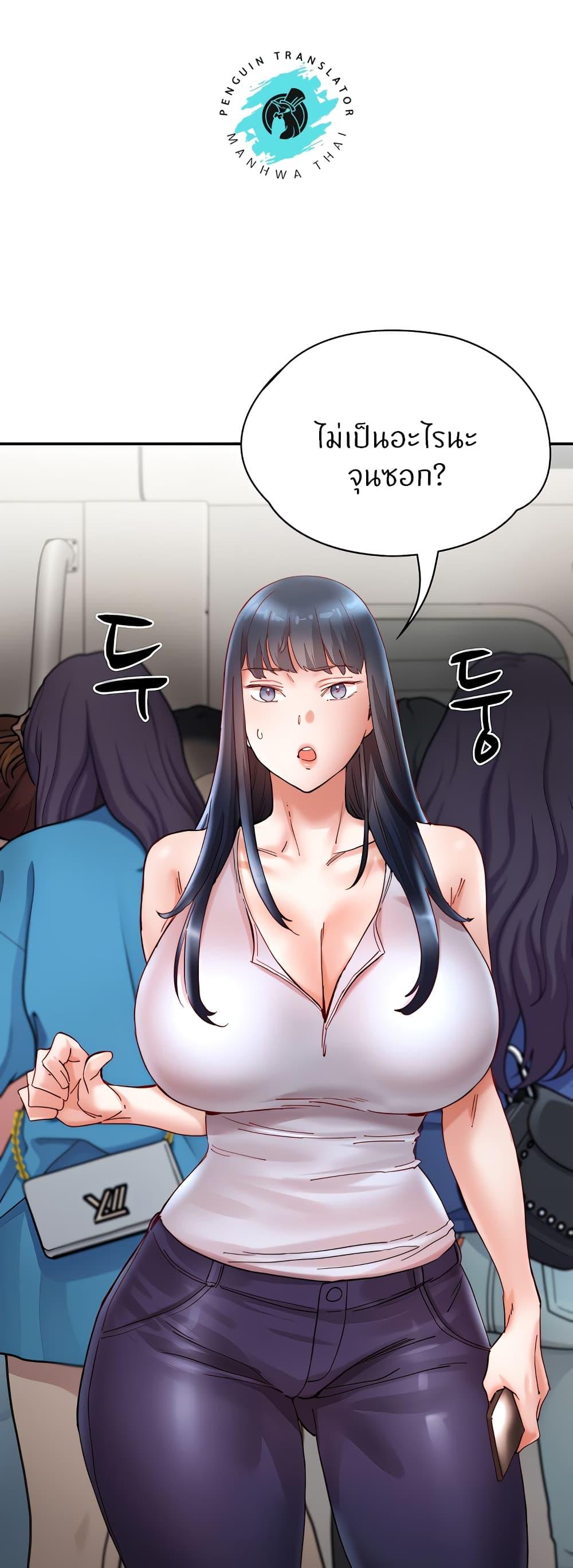 อ่านการ์ตูน Living With Two Busty Women 19 ภาพที่ 68