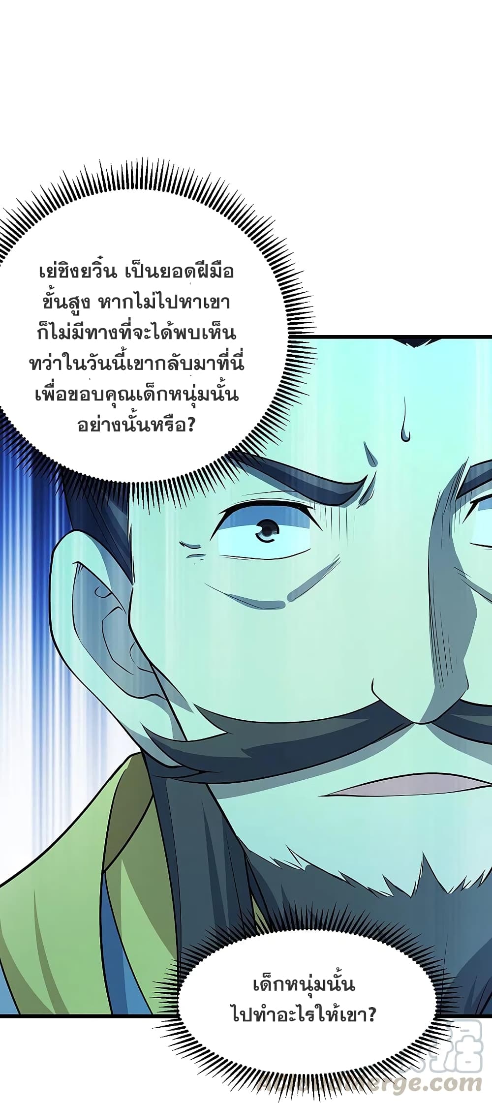 อ่านการ์ตูน Matchless Emperor 220 ภาพที่ 17