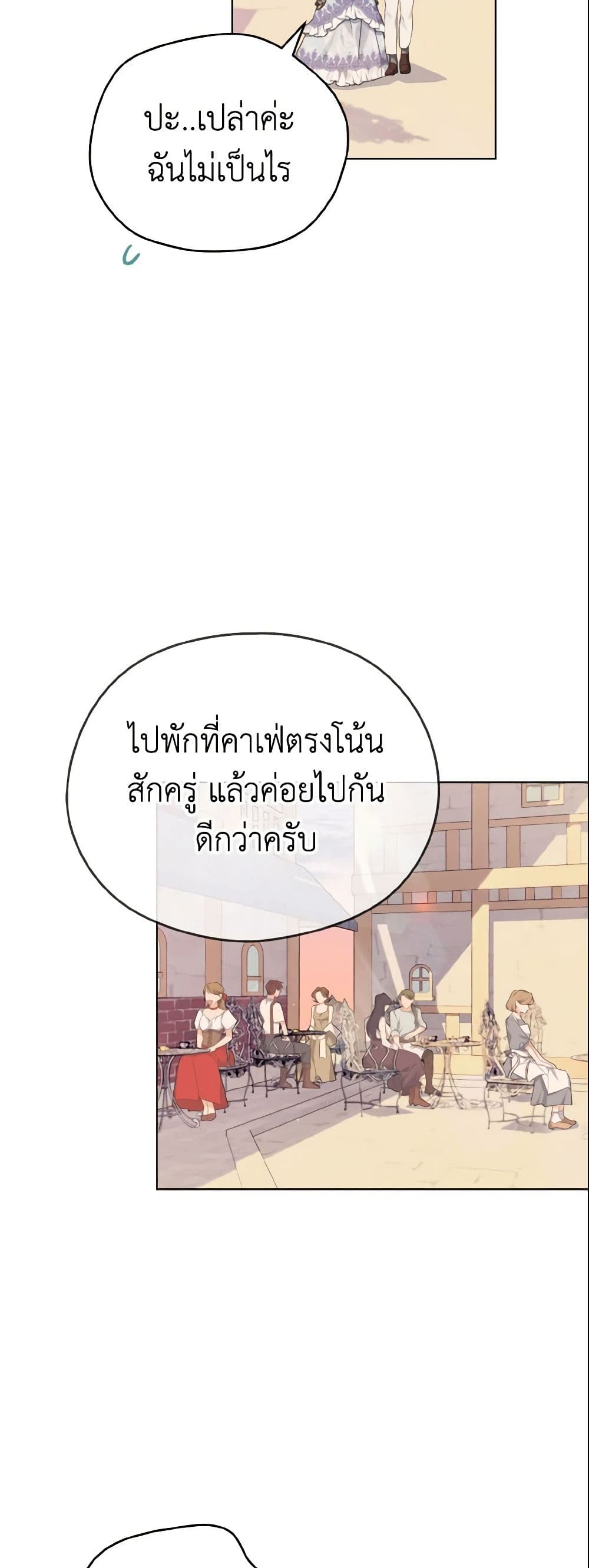 อ่านการ์ตูน My Dear Aster 10 ภาพที่ 24