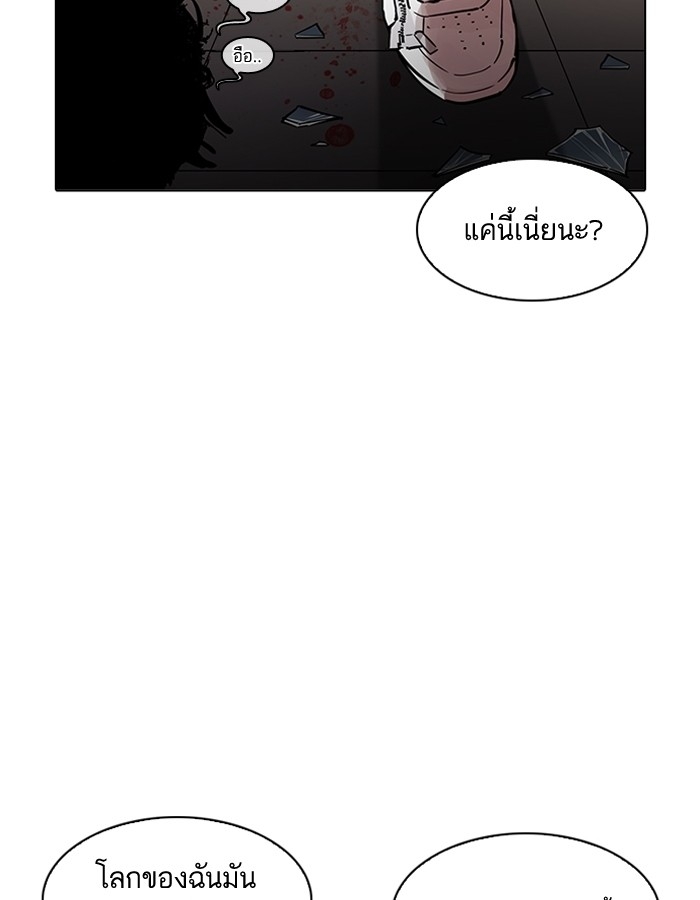 อ่านการ์ตูน Lookism 200 ภาพที่ 141