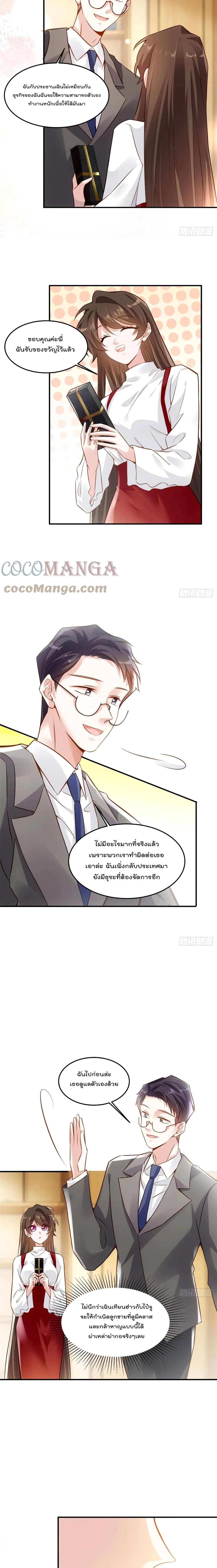 อ่านการ์ตูน Nancheng Waits For The Month To Return 88 ภาพที่ 6