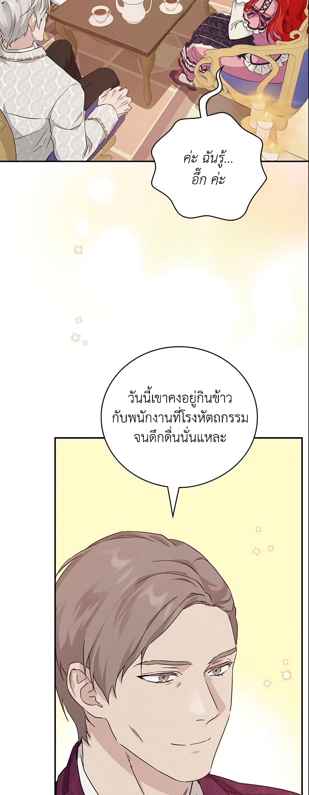 อ่านการ์ตูน Finding My Father’s Son 16 ภาพที่ 30