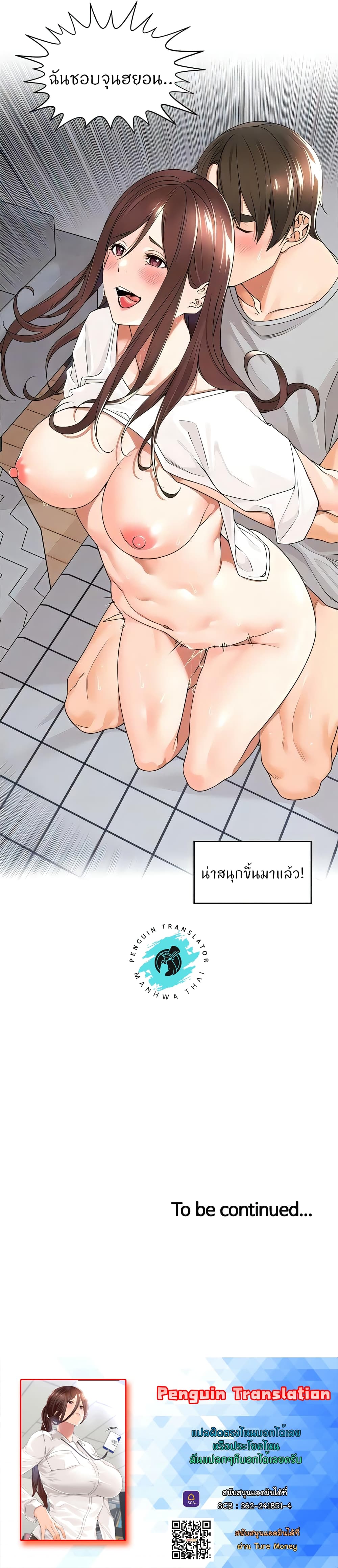 อ่านการ์ตูน Manager, Please Scold Me 24 ภาพที่ 14