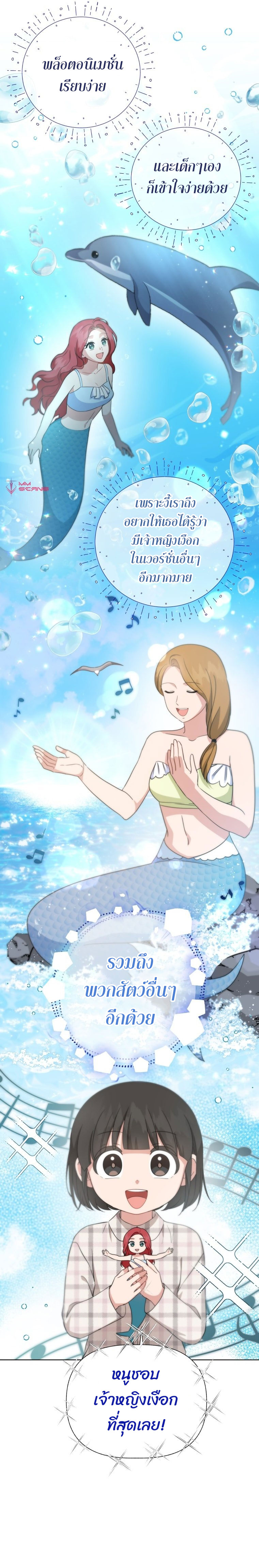 อ่านการ์ตูน My Daughter is a Music Genius 76 ภาพที่ 3