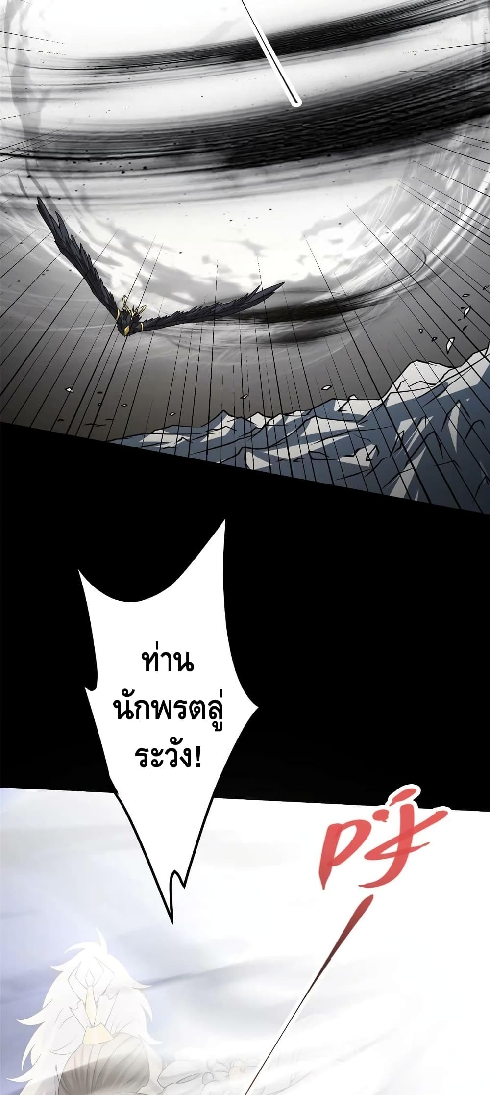 อ่านการ์ตูน Keep A Low Profile 164 ภาพที่ 9