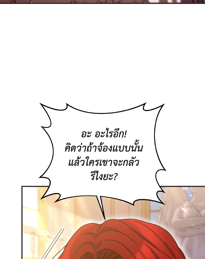 อ่านการ์ตูน Evangeline After the Ending 57 ภาพที่ 46