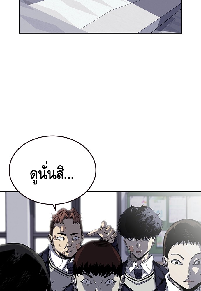 อ่านการ์ตูน King Game 2 ภาพที่ 166