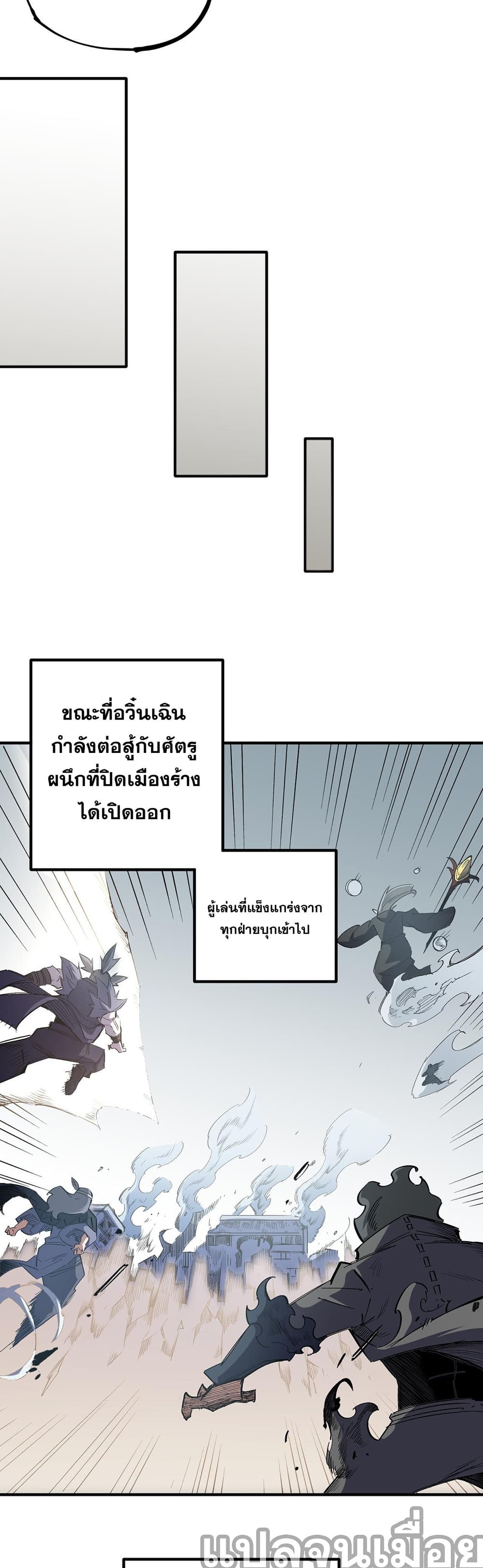 อ่านการ์ตูน Job Changing for the Entire Population The Jobless Me Will Terminate the Gods 44 ภาพที่ 16