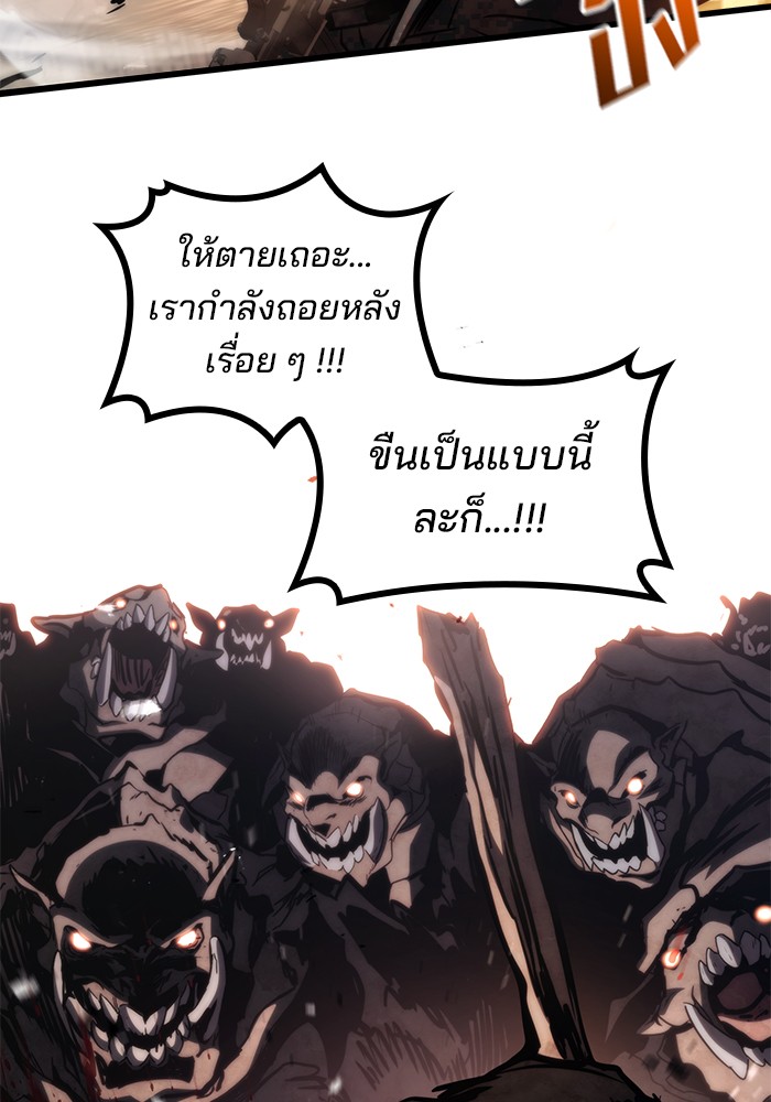 อ่านการ์ตูน Kill the Dragon 73 ภาพที่ 54