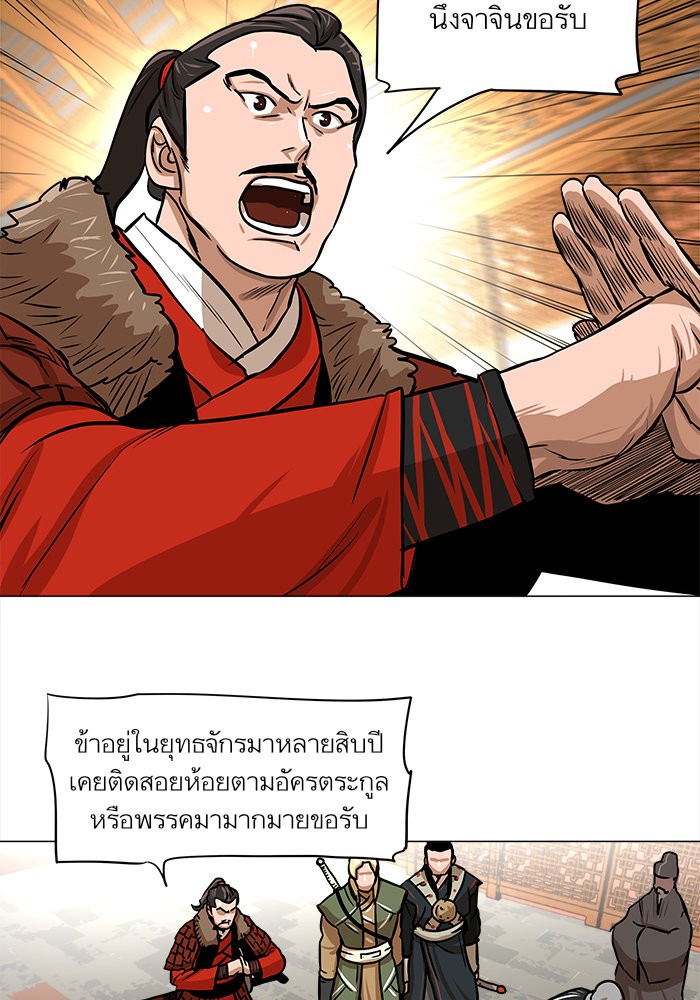 อ่านการ์ตูน Escort Warrior 5 ภาพที่ 13